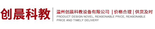 溫州宇暉自動化有限公司